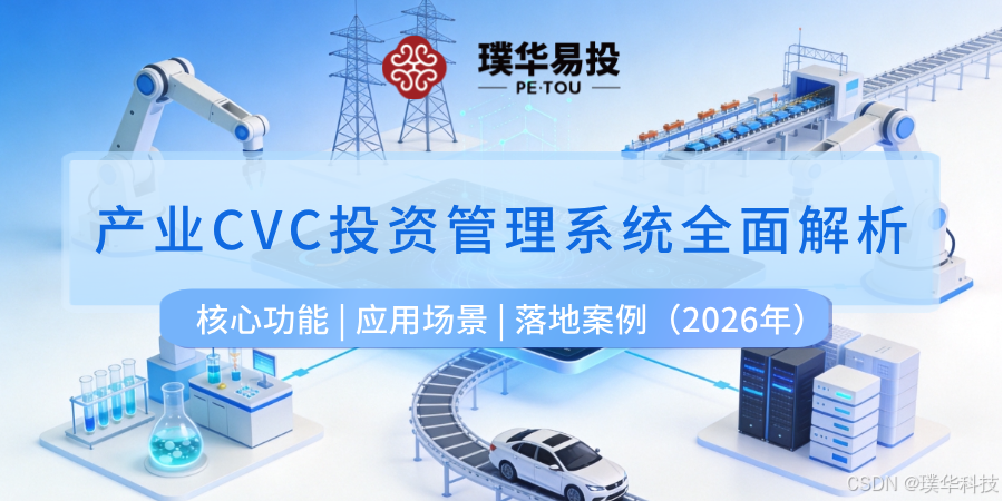 铜仁市系统化产业投资机构(系统化产业投资机构有哪些)