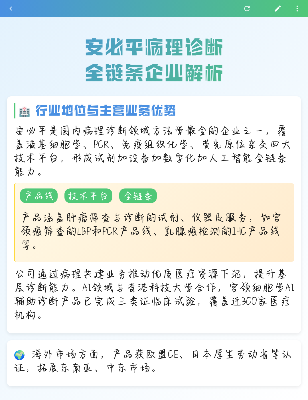 铜仁市全链条零部件企业诊断(全链条零部件企业诊断分析)