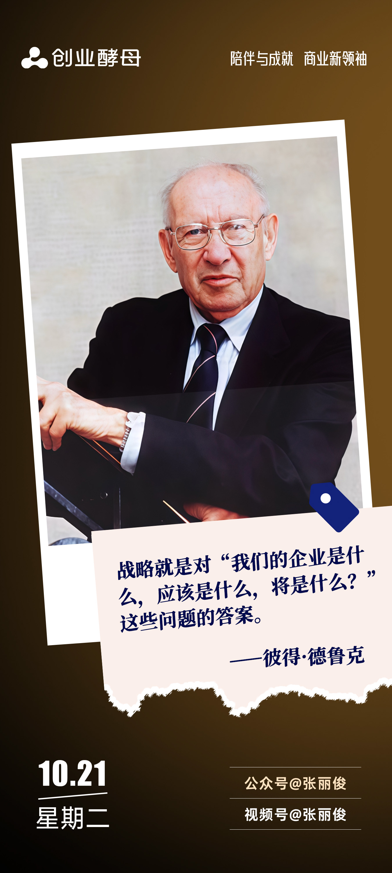 铜仁市增长战略最佳实践(增长型战略适用条件)