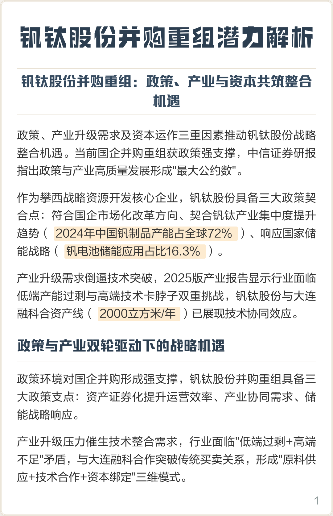 铜仁市高性价比股权重组机构(高性价比股权重组机构是什么)