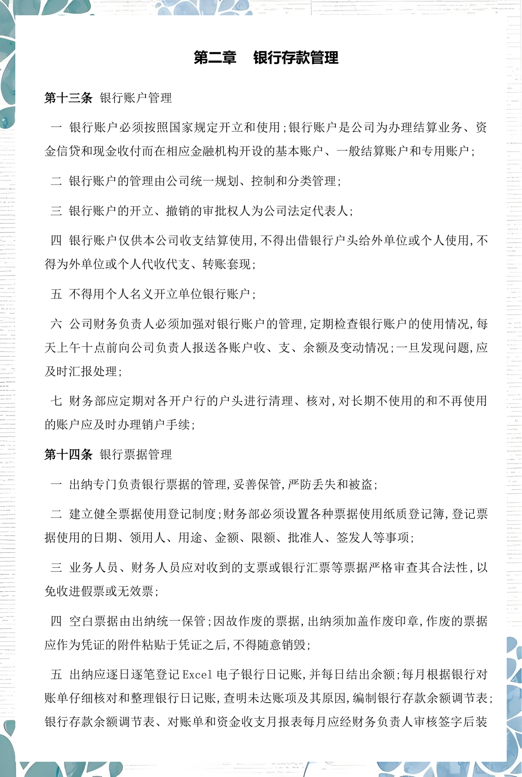 铜仁市透明资金管理(什么是透明管理)