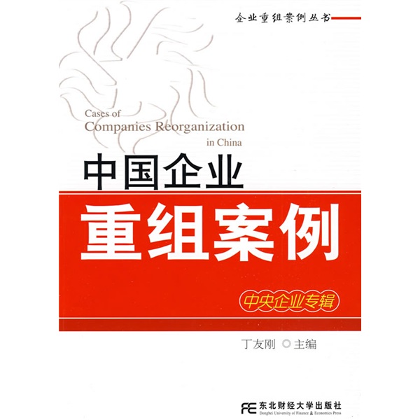 铜仁市领先企业重组(企业重组新政策)