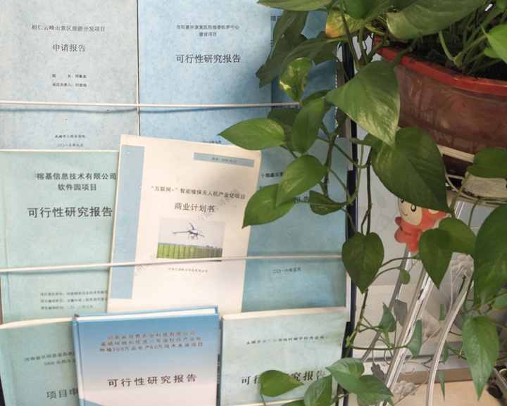 铜仁市全链条建材可行性研究(全链条建材可行性研究方案)