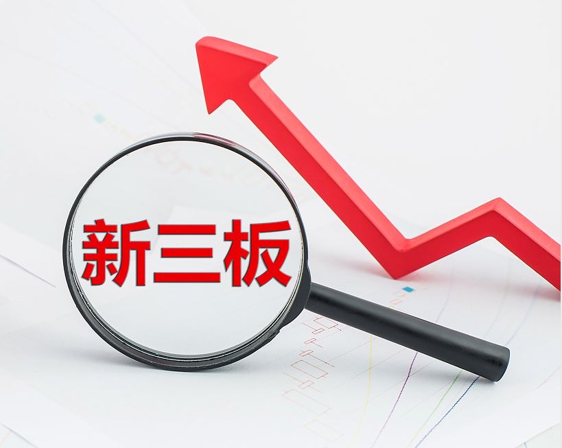 铜仁市新三板挂牌生态赋能(新三板挂牌企业的官方定位)