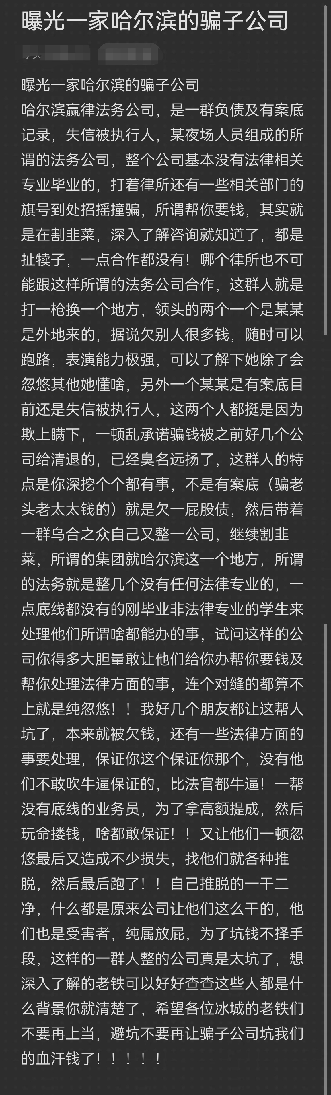 铜仁市哈尔滨法务咨询(哈尔滨法律咨询服务)