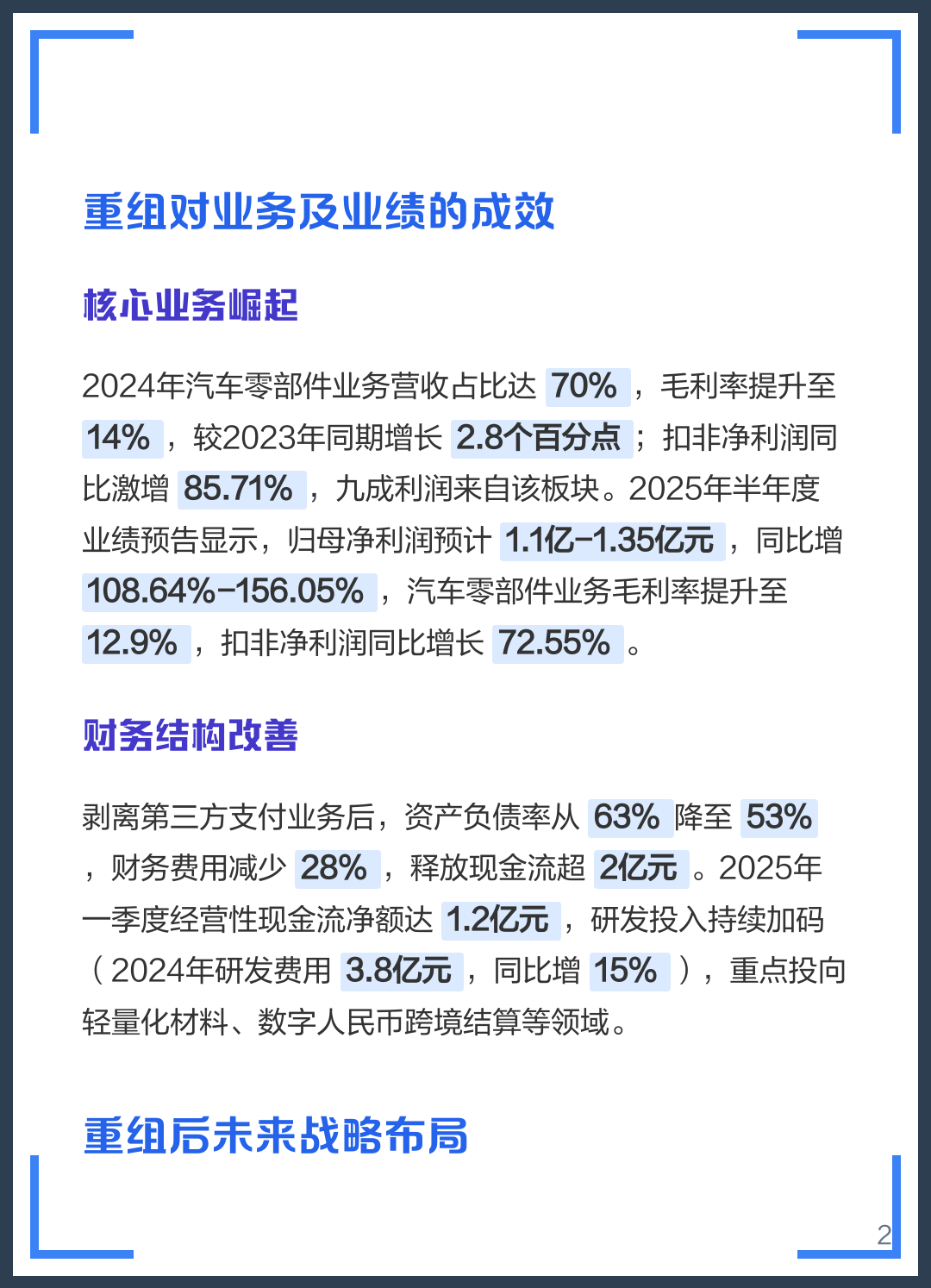 铜仁市软件企业重组(中国软件资产重组)