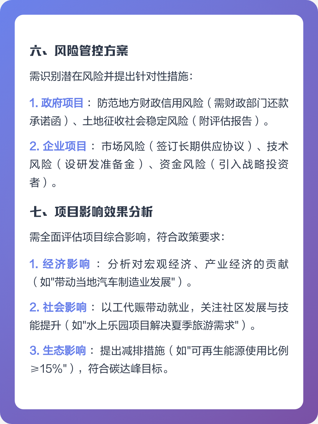 铜仁市全要素可行性研究(全要素可行性研究包括)