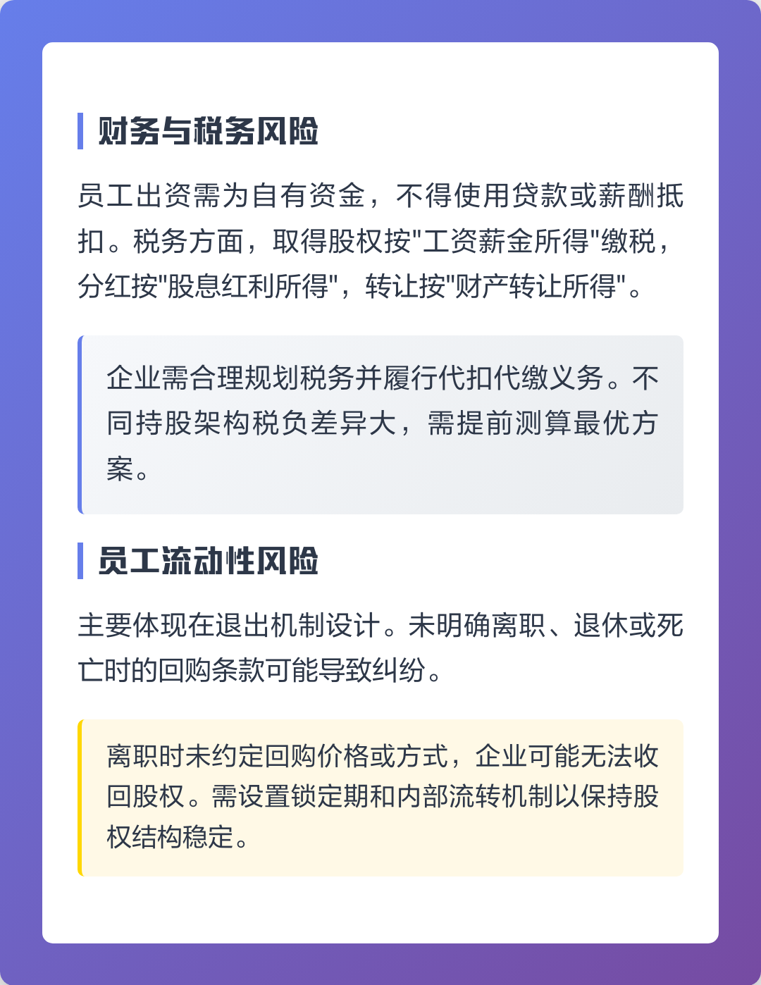铜仁市上市规划风险规避(上市后风险管理计划的主要内容)