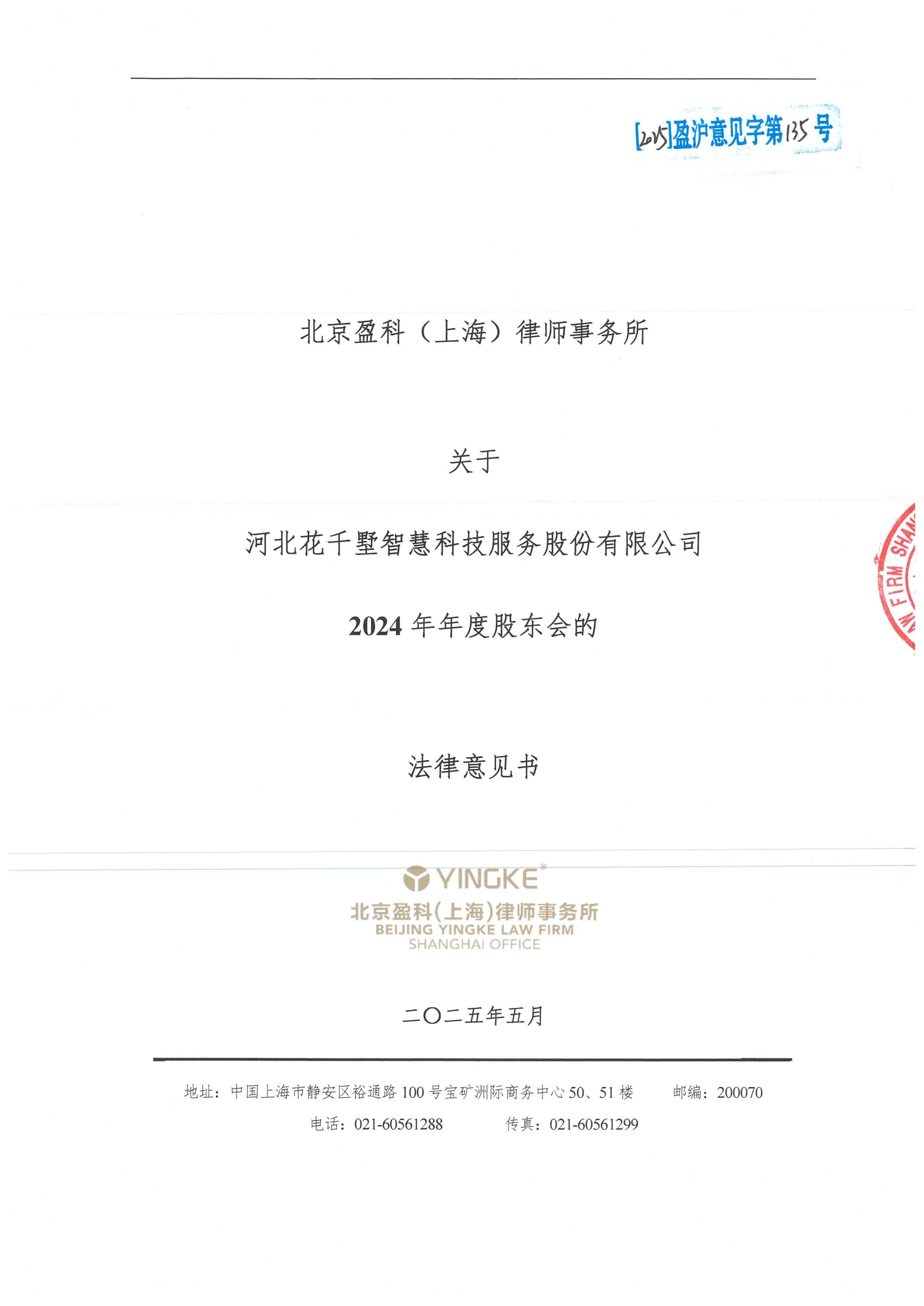 铜仁市财务顾问条款设计(财务顾问费用及支付方式)