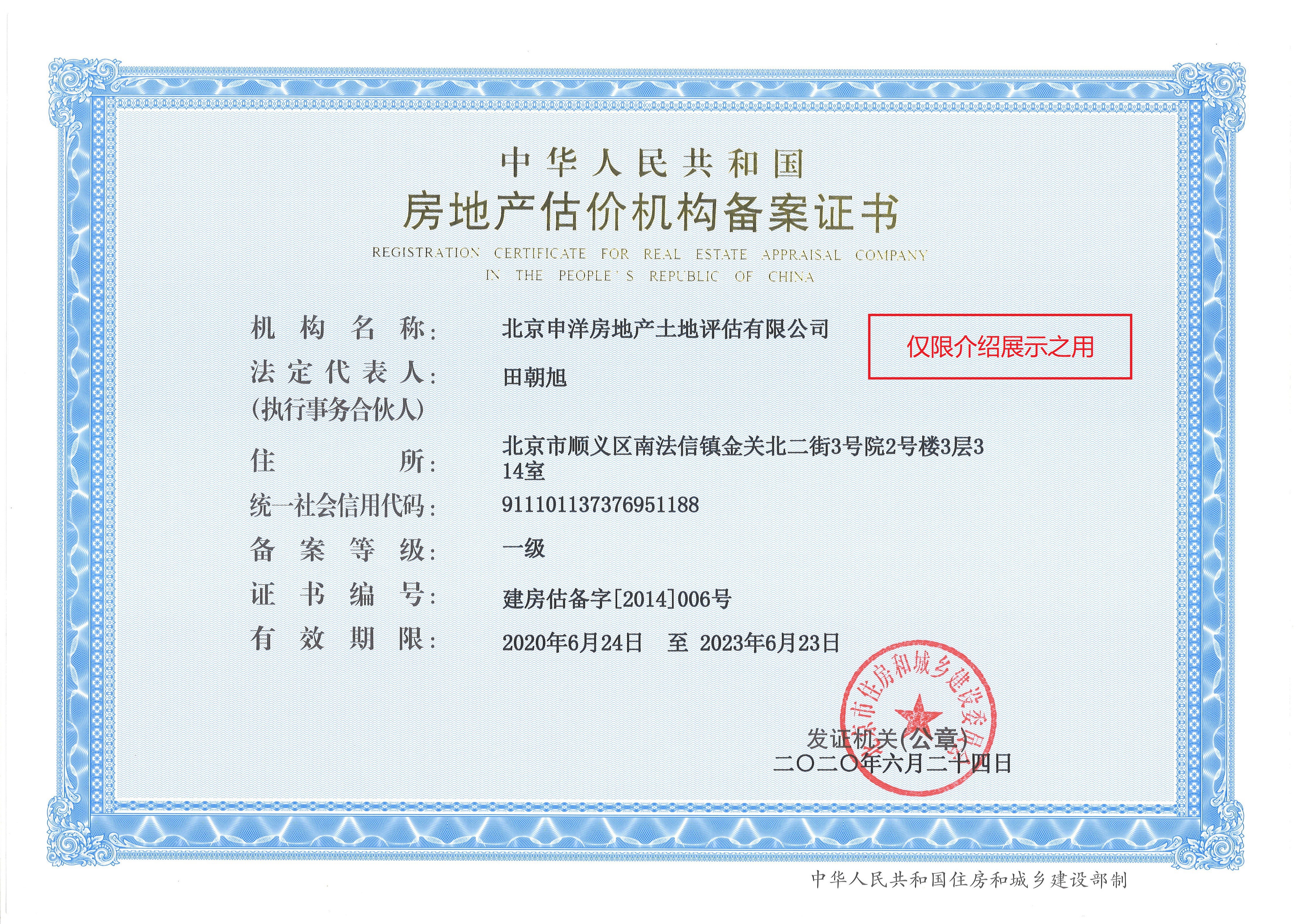 铜仁市透明房地产价值评估(透明售房网房源真实吗)