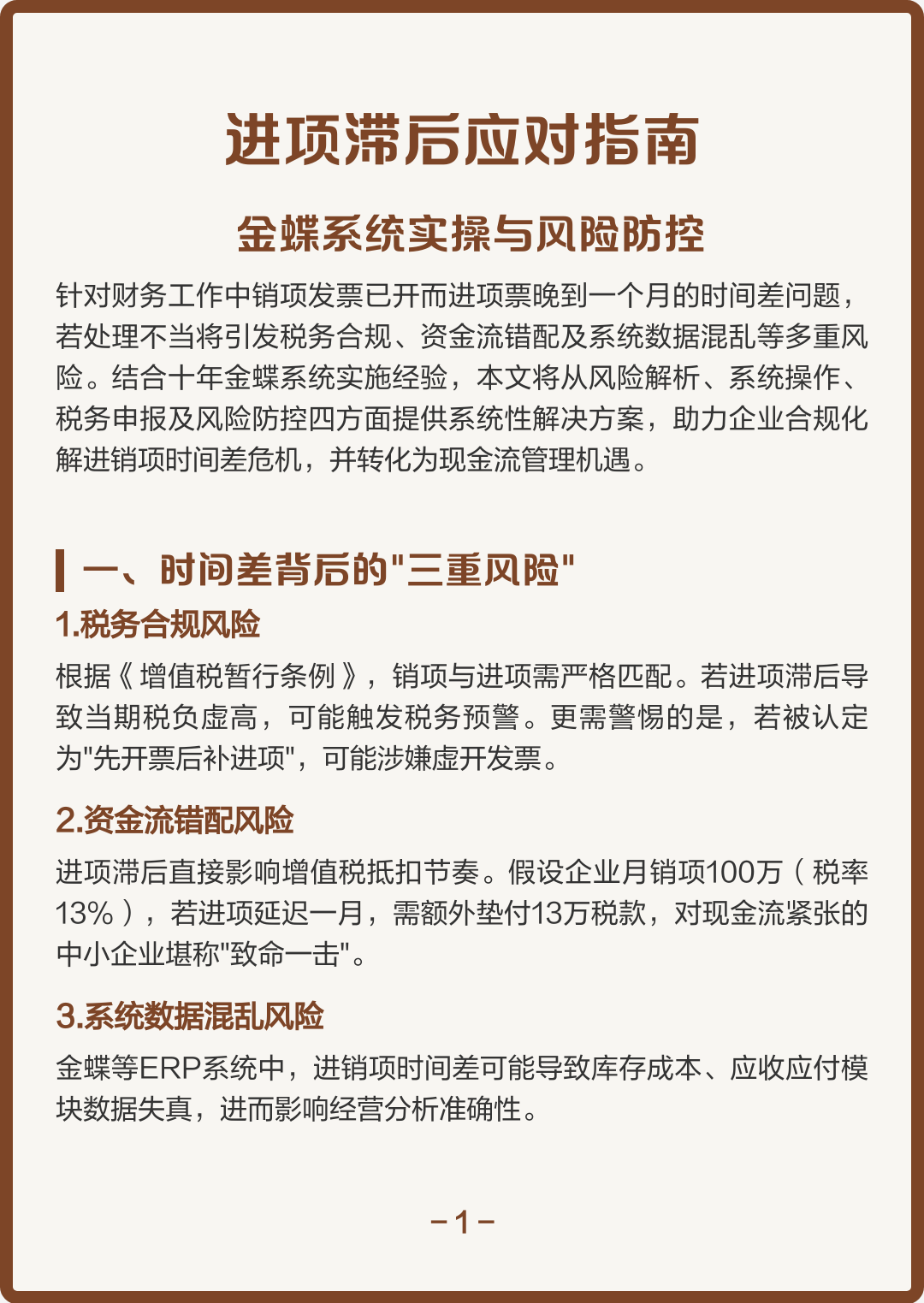 铜仁市包含合规新能源现金流管理的词条