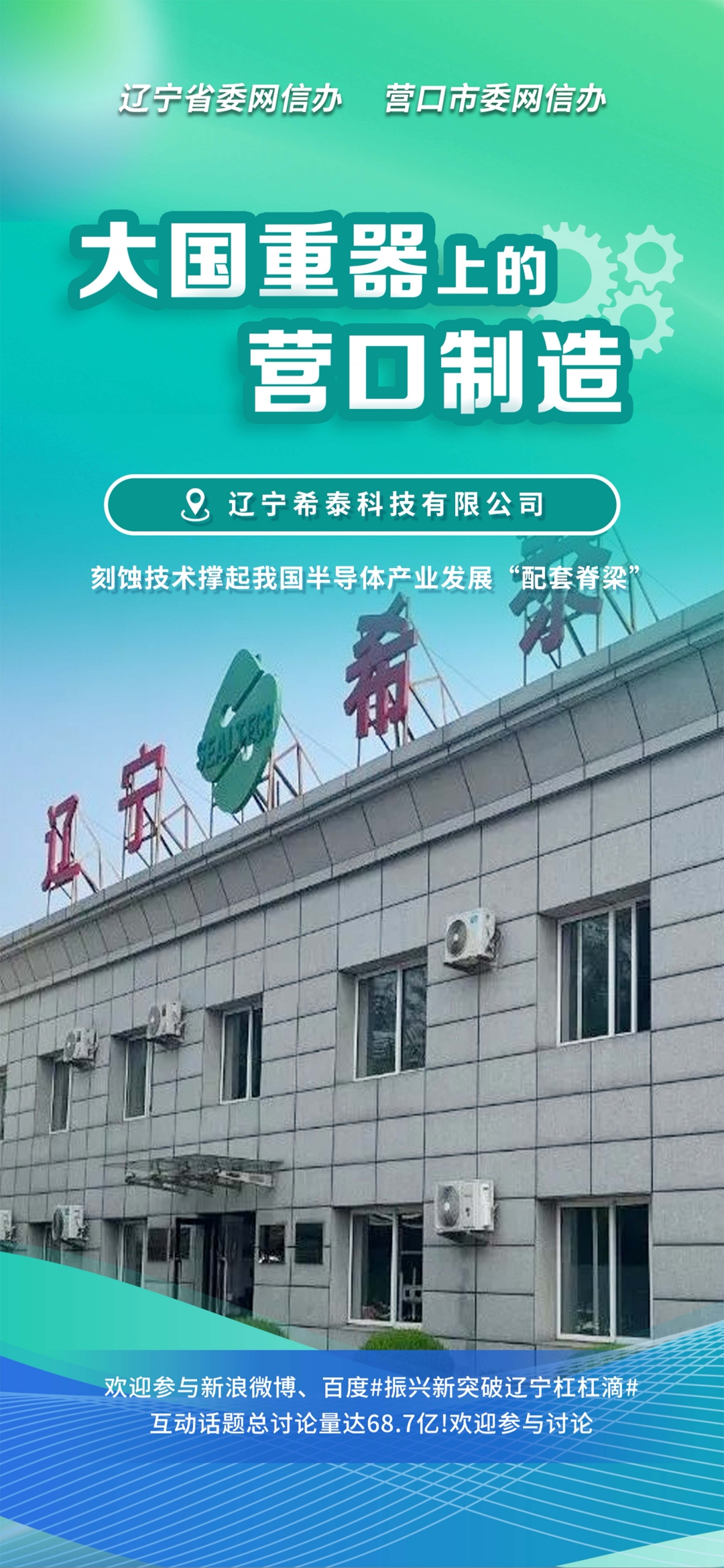 铜仁市沈阳企业品牌升级(沈阳企业品牌升级名单)