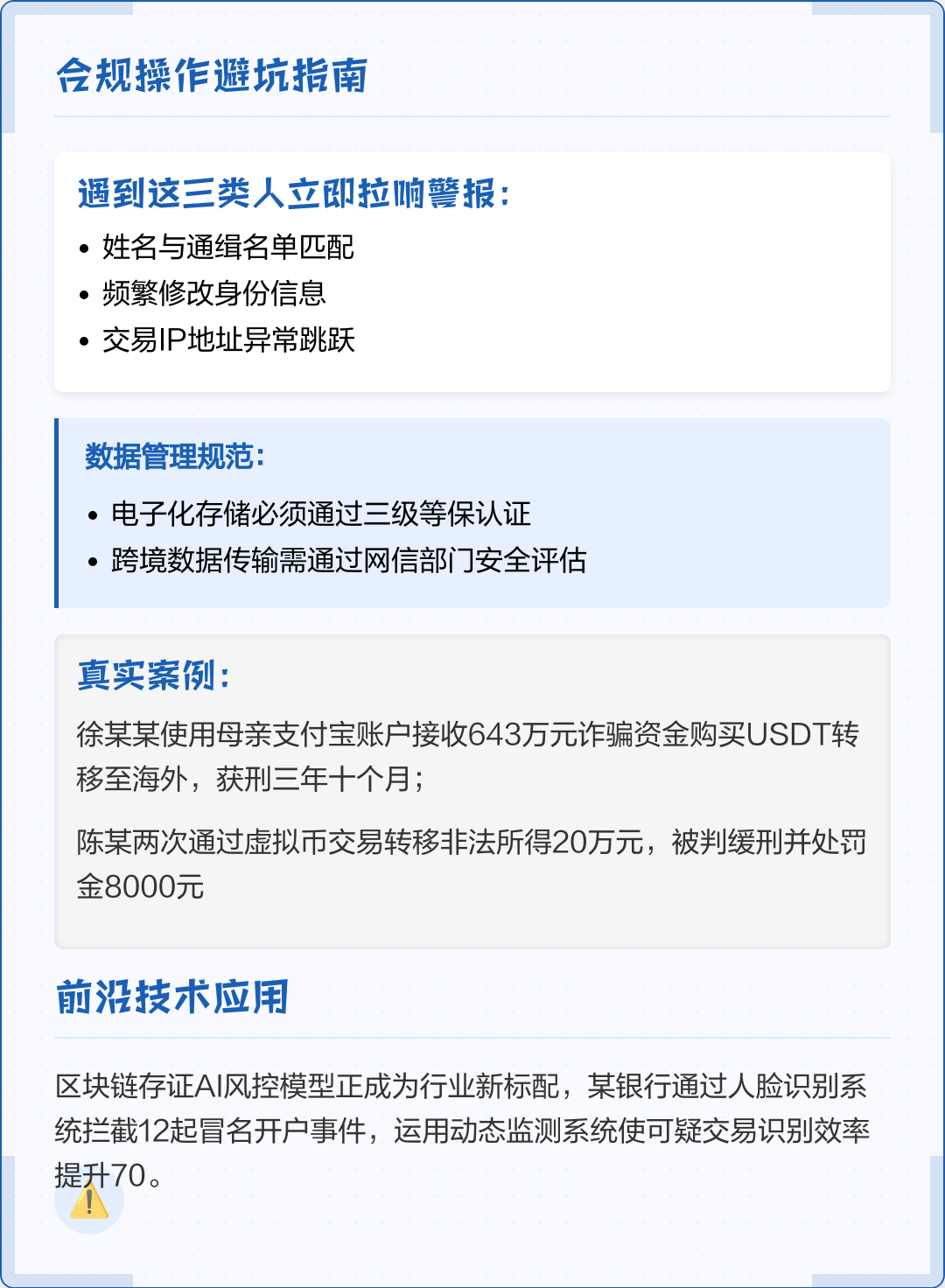 铜仁市全场景合规管理(全场景合规管理是什么)