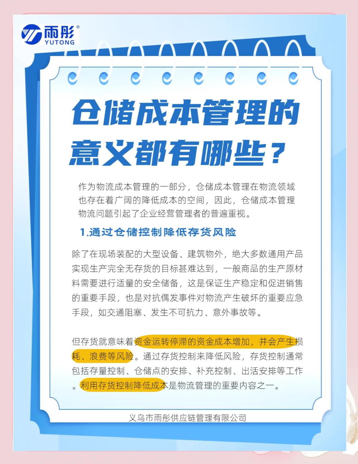 铜仁市饮料成本控制(饮料成本率计算公式)