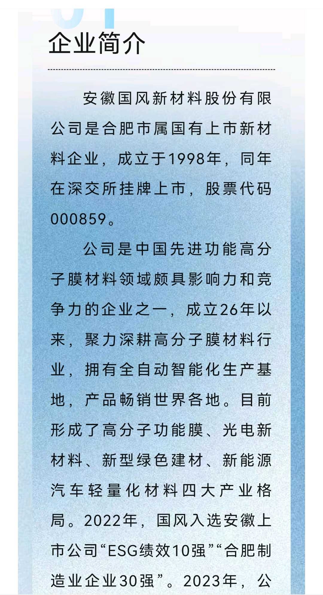 铜仁市关于头部新材料上市辅导的信息